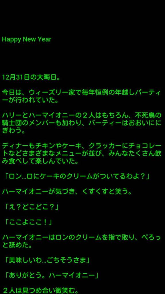 ハリポタ夢小説 New Haripotastory Twitter