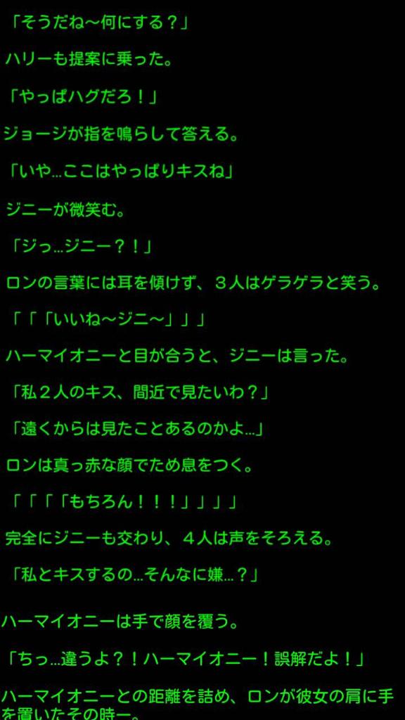 ハリポタ夢小説 New Haripotastory Twitter