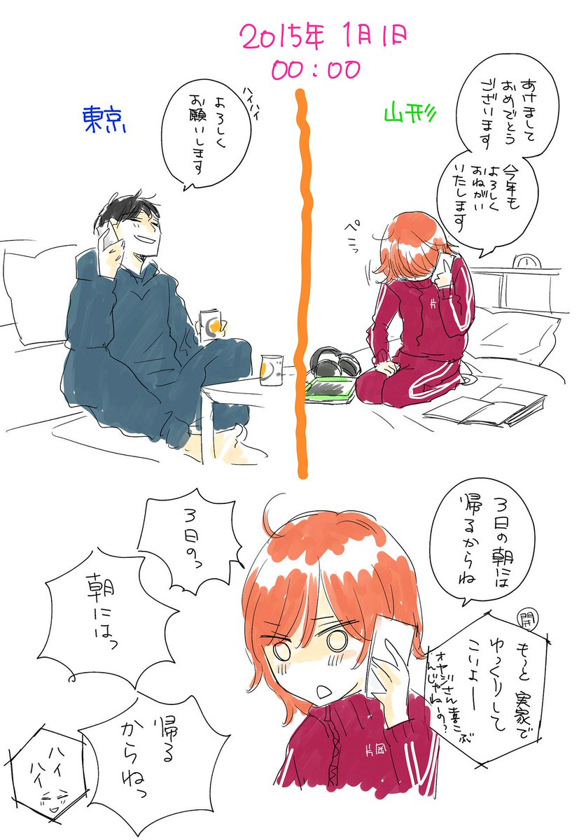 波真田かもめ スモークブルーの雨のち晴れ 連載開始 Hamadakamome さんの漫画 1作目 ツイコミ 仮