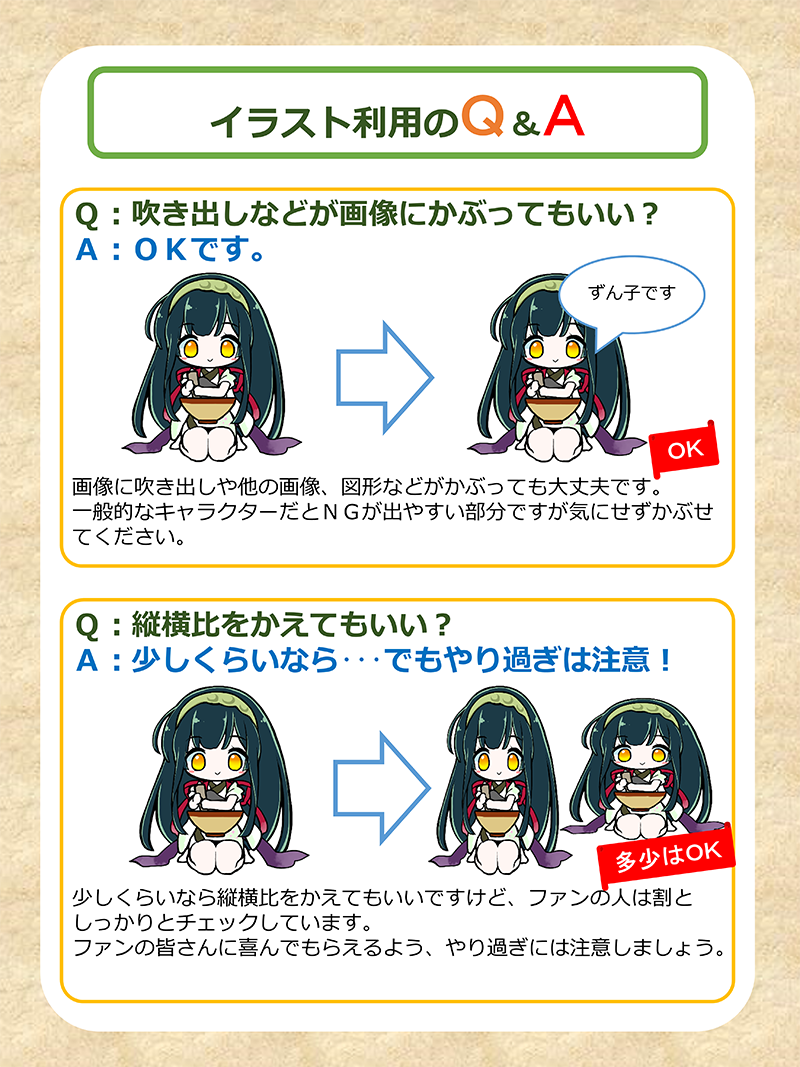 東北ずん子の使い方に疑問がある人は(ﾟ∀ﾟ)利用手引きを読んでください