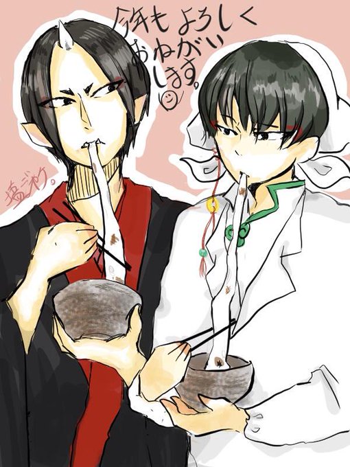 鬼白のtwitterイラスト検索結果
