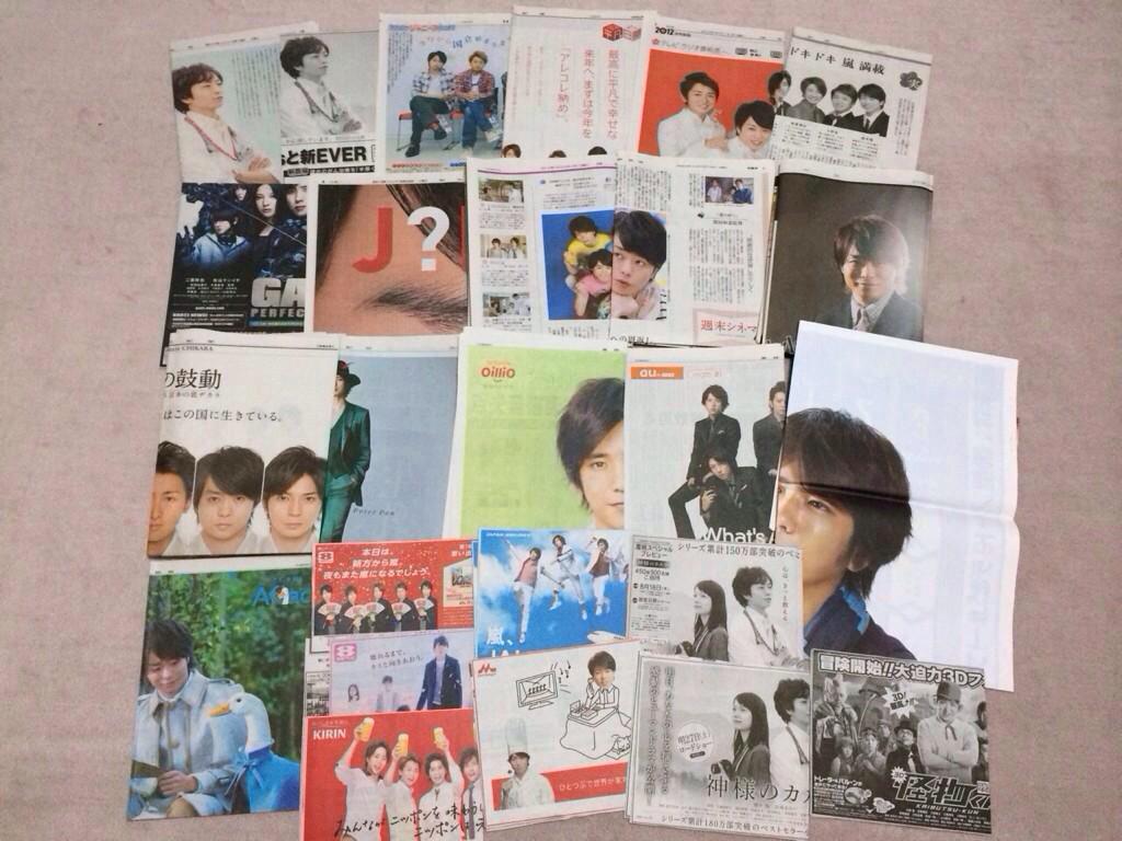 取引垢 拡散希望 嵐 大野智 二宮和也 山下智久 のうちわ 日立 任天堂 Au 日産などのカタログフライヤー 嵐が載っている新聞お譲りします 希望の方は Rt後にリプお願い致します 嵐グッズ 嵐グッズ譲 Http T Co Rspvkjkcip 取引垢 拡散希望 嵐 大野智 二宮和也 山下智久 のうちわ 日立 任天堂 Au 日産などのカタログフライヤー 嵐が載っている新聞お譲りします 希望の方は Rt後にリプお願い致します 嵐グッズ 嵐グッズ譲 Http T Co Rspvkjkcip
