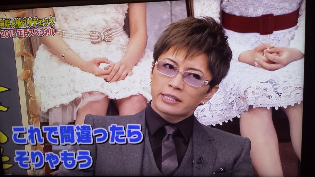 芸能人格付けチェック2015 芸能人格付けチェック2015