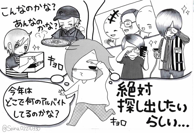 妹がバンギャです☆354 