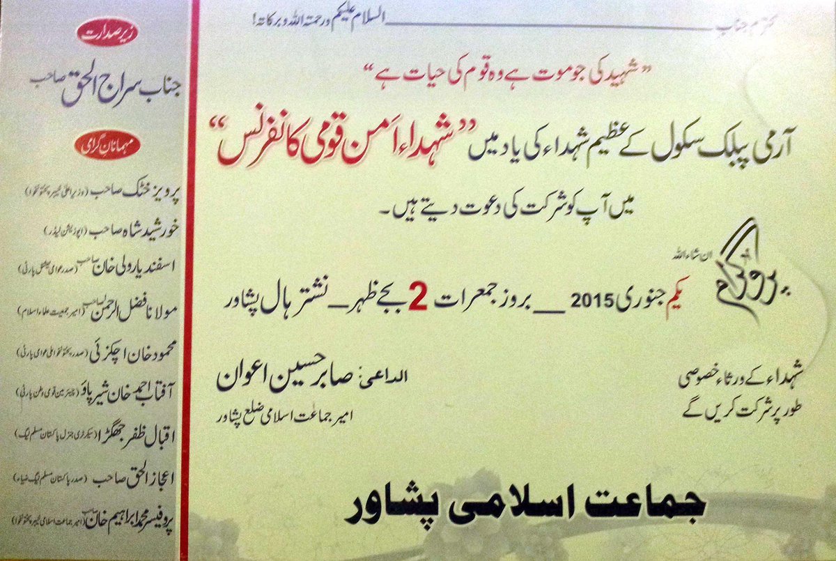 KARKUNAN_UC3's tweet image. #JIPeaceConf
FOR
#YearOfPeace2015
&amp;amp;
#WeAreWithHaq
FOR
#IslamiPakistan