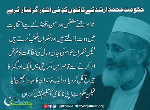 Naseemdirvi's tweet image. Peace For #Karachi 
#JIPeaceConf http://t.co/oA8O7uVtgX"