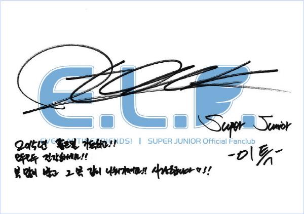 Leeteuk New Year Message: