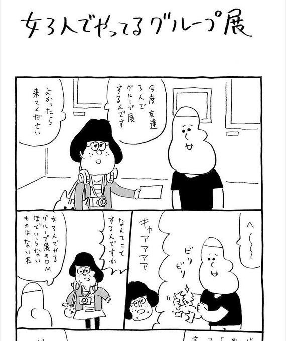 小山健 Koyapu さんのマンガ一覧 いいね順 17ページ ツイコミ 仮 小山健 Koyapu さんのマンガ一覧 いいね順 17ページ ツイコミ 仮