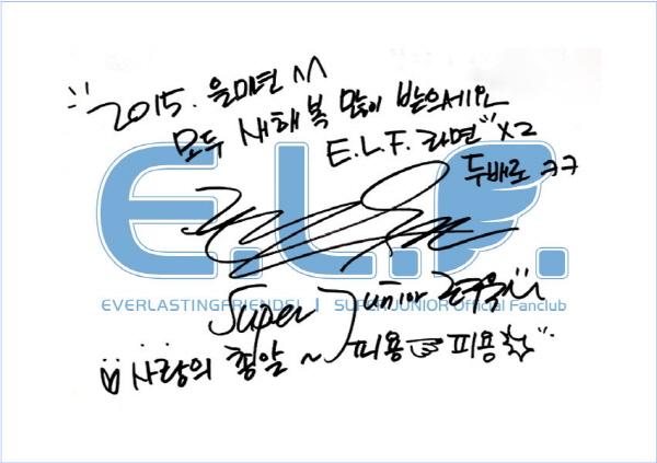 Ryeowook New Year Message: 2015. Year of the blue wooden goat ^^ Everyone, receive many luck in the