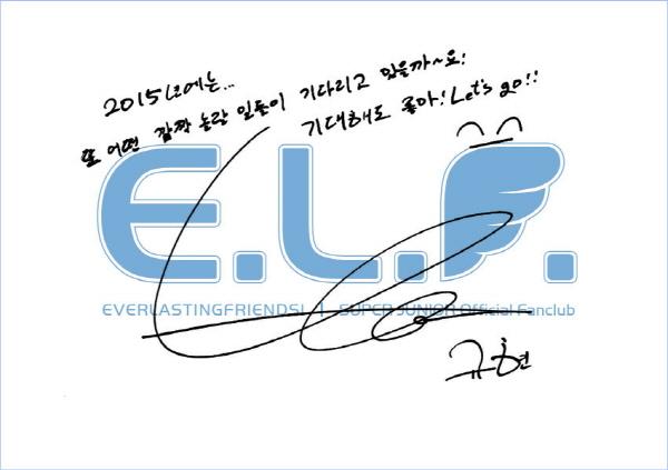 Kyuhyun New Year Message: In 2015... What other surprises will be wai~ting? You can anticipate for it! Let's go!! ^_^