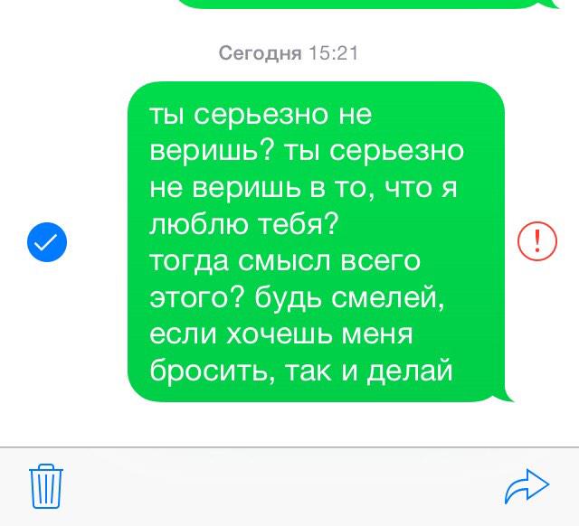 я не могу отправить тебе это, не могу, блять, я слишком завишу от тебя