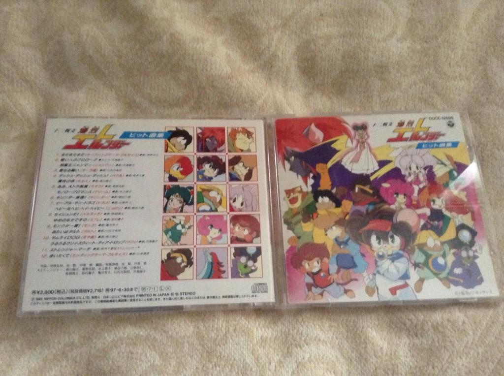 Homkithi 片付けで出てきたもの Cd 十二戦支 爆裂エトレンジャー ヒット曲集 Op Ed キャラ曲集 今年はヒツジだからスフレ Cv 宮村優子さん ですね あ エトレンジャーは 飛べ イサミ と同じく1995年の放送から今年で年 Http T Co