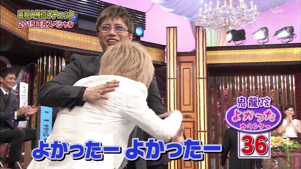 ゆっこ 基本箱推し Gackt 180cm 鬼龍院翔 164cm 身長差16cmです 何かにお役立てください Http T Co Zzxwzc4cgj