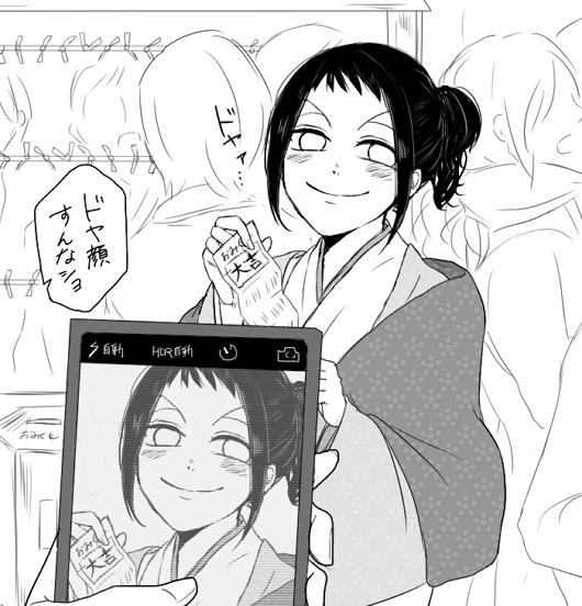 (女体化)まきとー♀初詣らくがき 