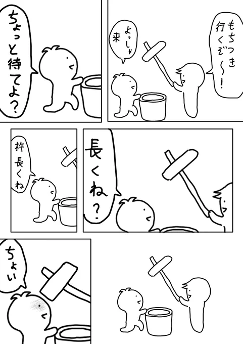 餅の漫画「杵」 #1h1p 