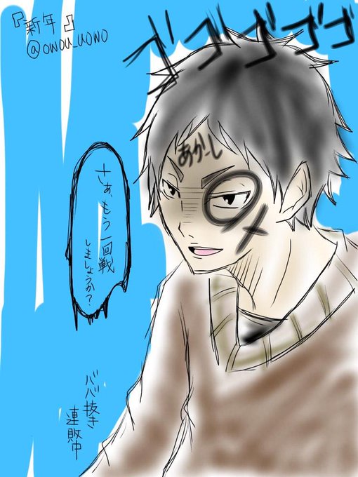 赤葦京治のtwitterイラスト検索結果 古い順 赤葦京治のtwitterイラスト検索結果 古い順