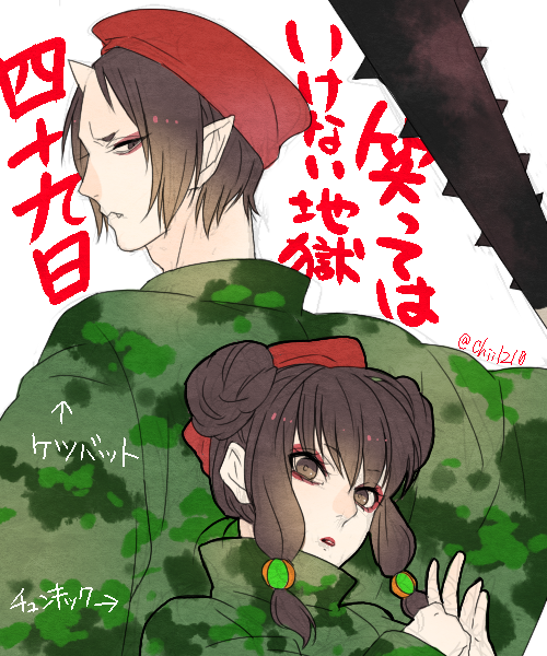 \デデーーーン/ \白澤～アウトーーー/ #onitetsu_one_22 お正月といえばこの番組ネタなのですがお題違いでしたら下げます;; 