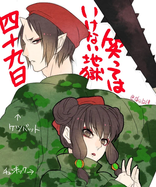 \デデーーーン/ \白澤～アウトーーー/ #onitetsu_one_22 お正月といえばこの番組ネタなのですがお題違いでしたら下げます;; 