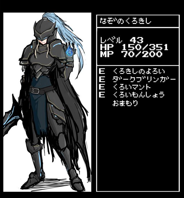 黒騎士のtwitterイラスト検索結果 古い順 黒騎士のtwitterイラスト検索結果 古い順