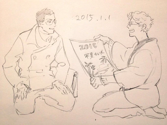 あけましておめでとうございます
ちゃんとした絵とか描ければよかったけど無理っぽいのでらくがき 
