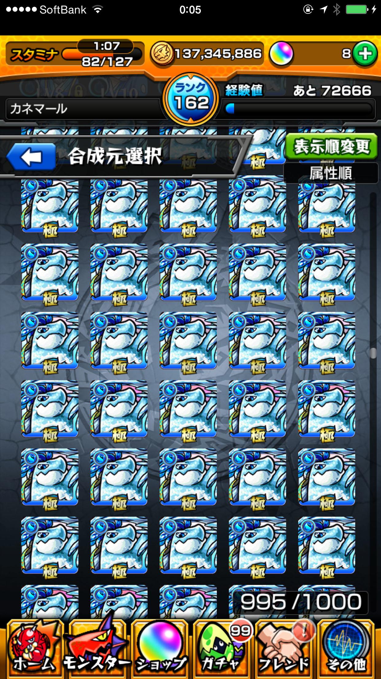 ｖジャンプ編集部 Pa Twitter 来ましたよ 強化合成大成功率大アップ期間が この日のために 5 10 5 78にタスキャッチしたスピタスx を67体作っておきましたよ これで主要キャラの慢性的スピード不足を一気に解消するのです K モンスト Http T Co Wvdtmsahsj