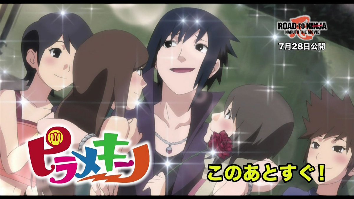 嘲笑のひよこ すすき Twitterren テレビ東京で Road To Ninja Naruto The Movie このあとすぐだってばね そしてチャラスケ登場も このあとすぐだってばね Naruto ナルト Naruto疾風伝 Tvtokyo Http T Co Oky0lvcg