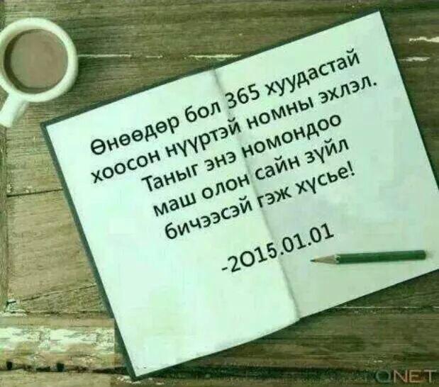 Tm shu saihan sanal bn