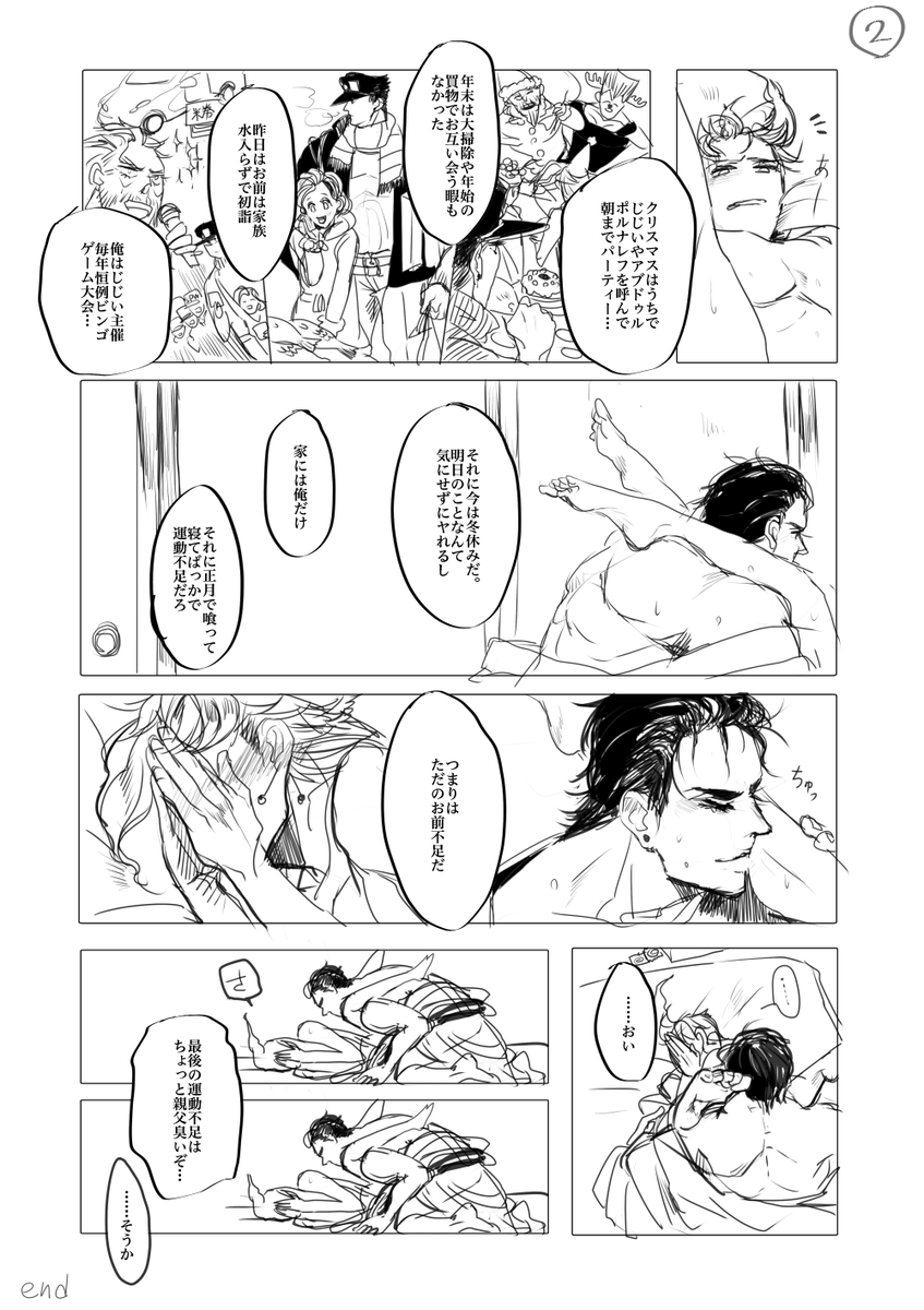 【※スケベあります(見えないけどやることやってる)】1月2日の承花 