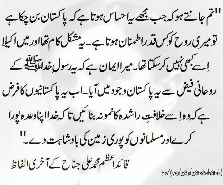 iK_Waseer's tweet image. Quaid e Azam R. A's vision to make Pakistan an Islamic State. #JIPeaceConf #WeLoveMuhammadPBUH