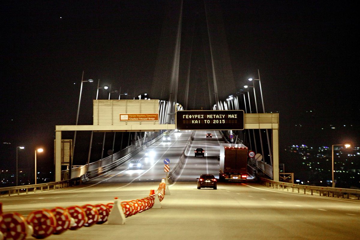 Το μήνυμα της Γέφυρας για το 2015: Οι γέφυρες μεταξύ ανθρώπων, καθιστούν επιτεύξιμα τα μεγάλα ανθρώπινα επιτεύγματα.