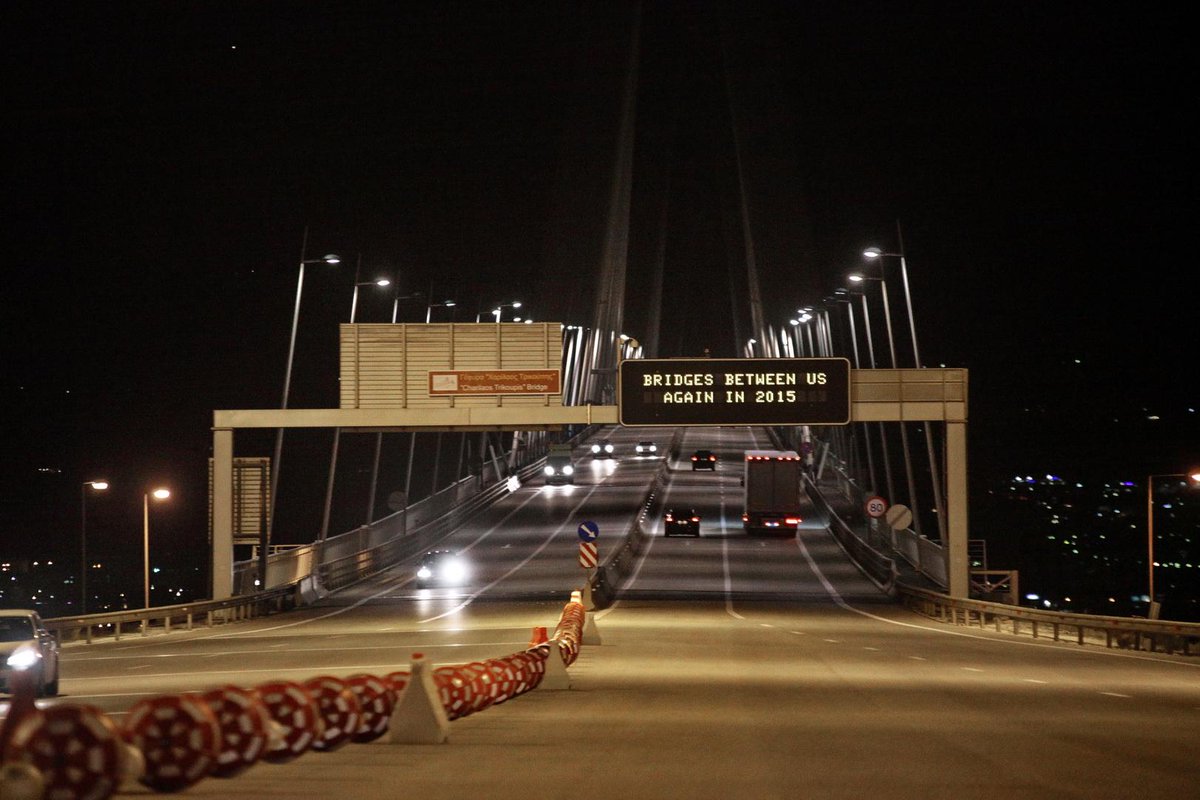 GEFYRA's message for 2015: 
Bridges between humans make achievable the greatest human achievements.