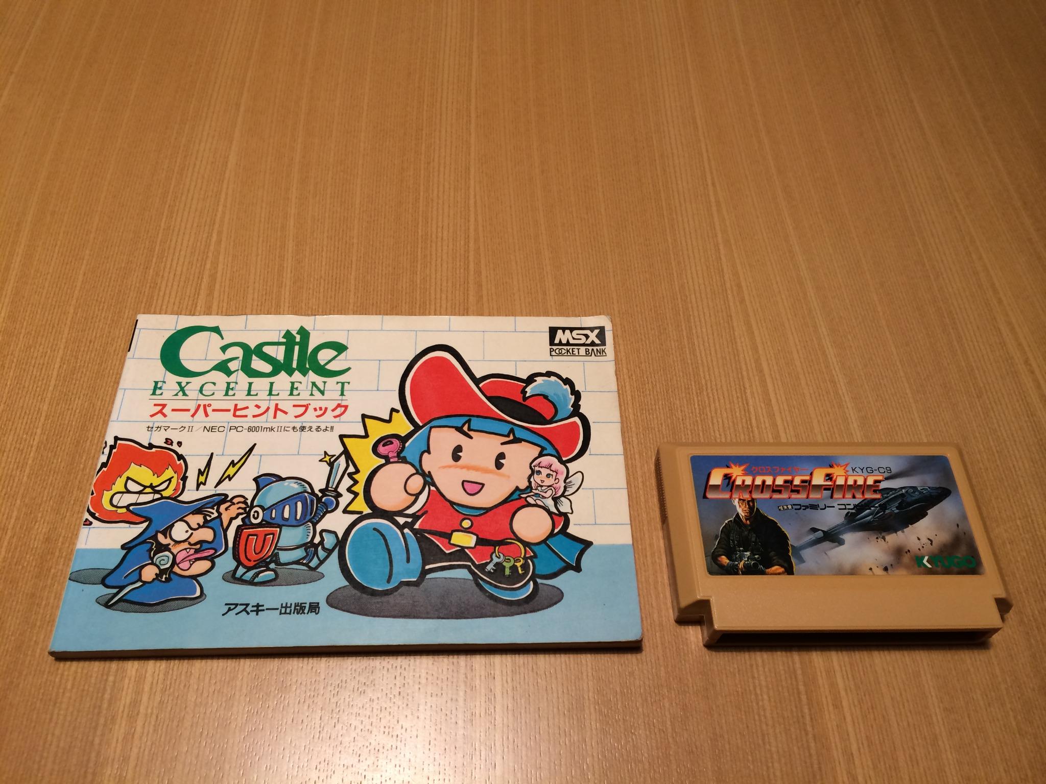古書 古本 ＊MSX POCKET BANK ＊すがやみつる すぐできる