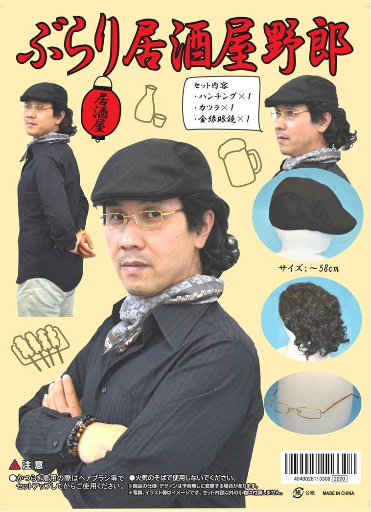 ぴょん太 酒 吉田類なりきりセット ハンチング 眼鏡 ヅラの3点セット すげーーー Http T Co Szwivuw1yd Http T Co Kdyntzhl1f Twitter ぴょん太 酒 吉田類なりきりセット ハンチング 眼鏡 ヅラの3点セット すげーーー Http T Co Szwivuw1yd Http T Co Kdyntzhl1f Twitter