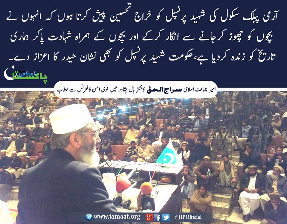 JIPOfficial's tweet image. آرمی پبلک سکول کی شہید پرنسپل کو خراج تحسین پیش کرتا ہوں:سراج الحق
#JIPeaceConf