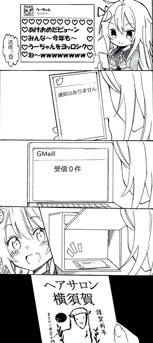 15年のおもしろツイートまとめ Togetter