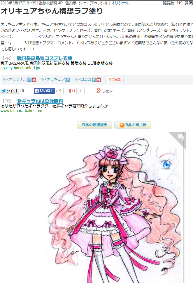 ここあ Rococoa よろしくね En Twitter やっぱり似すぎている気がしてしかたがないので できれば拡散していただけると大変ありがたいですよろしくお願いします 画像一枚目の左上の日時はこの絵のpixivへの投稿日時です プリキュア Goプリンセスプリキュア ここあ Rococoa よろしくね En Twitter やっぱり似すぎている気がしてしかたがないので できれば拡散していただけると大変ありがたいですよろしくお願いします 画像一枚目の左上の日時はこの絵のpixivへの投稿日時です プリキュア Goプリンセスプリキュア