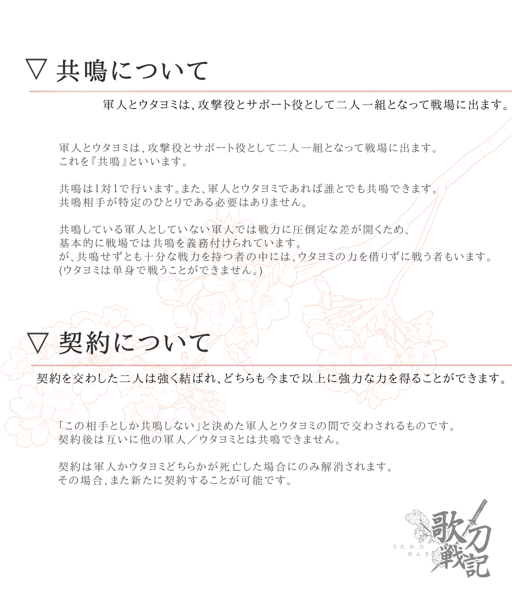 utakataTL's tweet photo. 【歌刀戦記×企画概要】 #歌刀戦記
武器を手に戦う「軍人」と、歌を力に変える「ウタヨミ」が共闘する、診断企画です。

軍人診断：http://t.co/jMlk1CvMff
ウタヨミ診断：http://t.co/hybe7naJrN http://t.co/uyRP9bRFaK