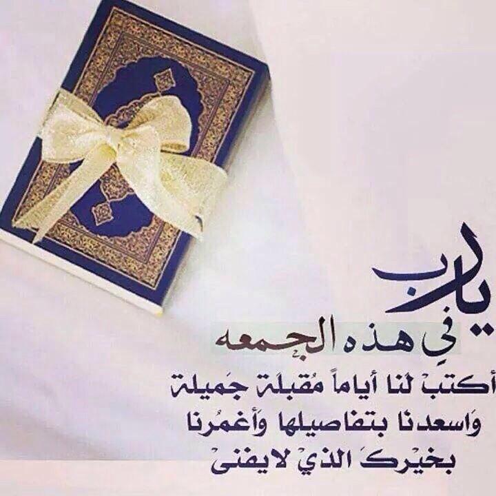 اللهم إِنّي أَعُوذُ بِكَ مِنْ زَوَالِ نِعْمَتِك وَتَحَوُّل عَافِيَتِك وَفُجَاءَة نقْمَتِكَ وَجَمِيع سَخَطِك.