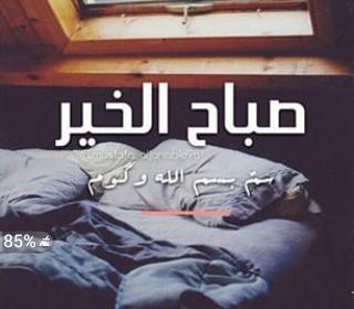 صباح الورد وجمعه مباركه 😘😊