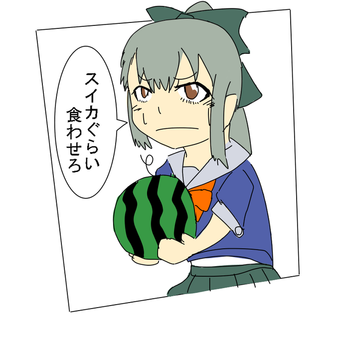 スイカのtwitterイラスト検索結果 古い順 スイカのtwitterイラスト検索結果 古い順