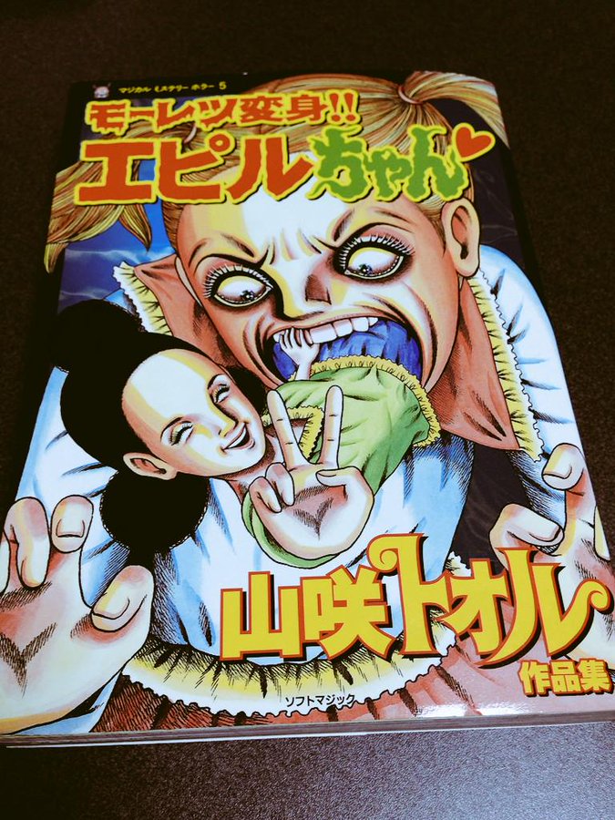 山咲トオルの漫画作品一覧 人気は 女性が映えるエンタメ ライフマガジン