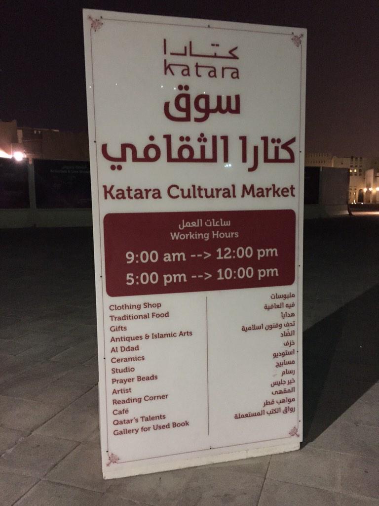 WeAreQatar's tweet photo. Check out the work of many young talented Qatari men &amp; women @qtalent at the Katara Cultural Market. Great talents! http://t.co/r7qhEDsxG5