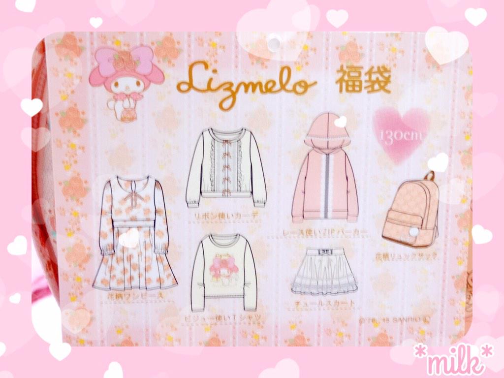 みるく しまむらのガールズリズメロ福袋は娘用に リュック付きだしお洋服も可愛いのばかり ๑ ๑ ੭ リズメロちゃんは子供服の方がデザイン可愛いと思うの マイメロ リズメロ Http T Co Mrl7xlvru4 Twitter