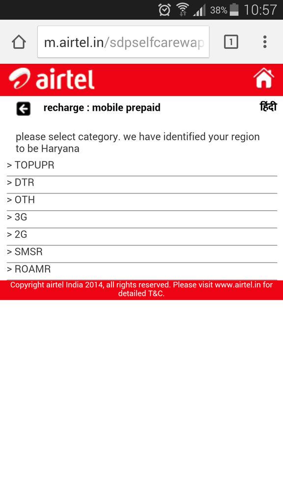 AgainStudios's tweet photo. @airtelindia @Airtel_Presence Do u asume tht every1 tryin to do recharge frm mobile knws terms like TOPUPR, DTR OTH? http://t.co/kMI30YK4vD