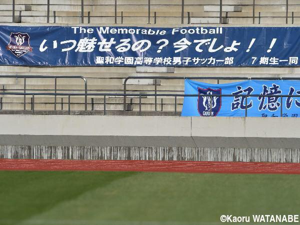 高校サッカー聖和学園 On Twitter 聖和学園のみなさん今日はお疲れ様でした 魅してくれましたね 批判 をする人がいますけど彼達はどれだけボールをさわってることかわからないでしょうね大舞台であそこまであそべるのは聖和学園だけです 謝って欲しいです 来年はこの