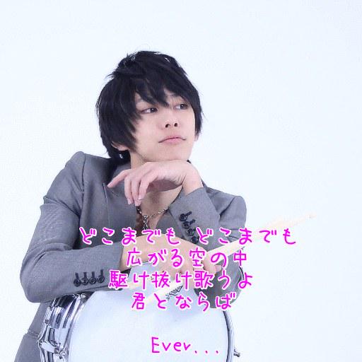 Massive New KrewさんのEver Freeが好きすぎるので歌詞画像作りました