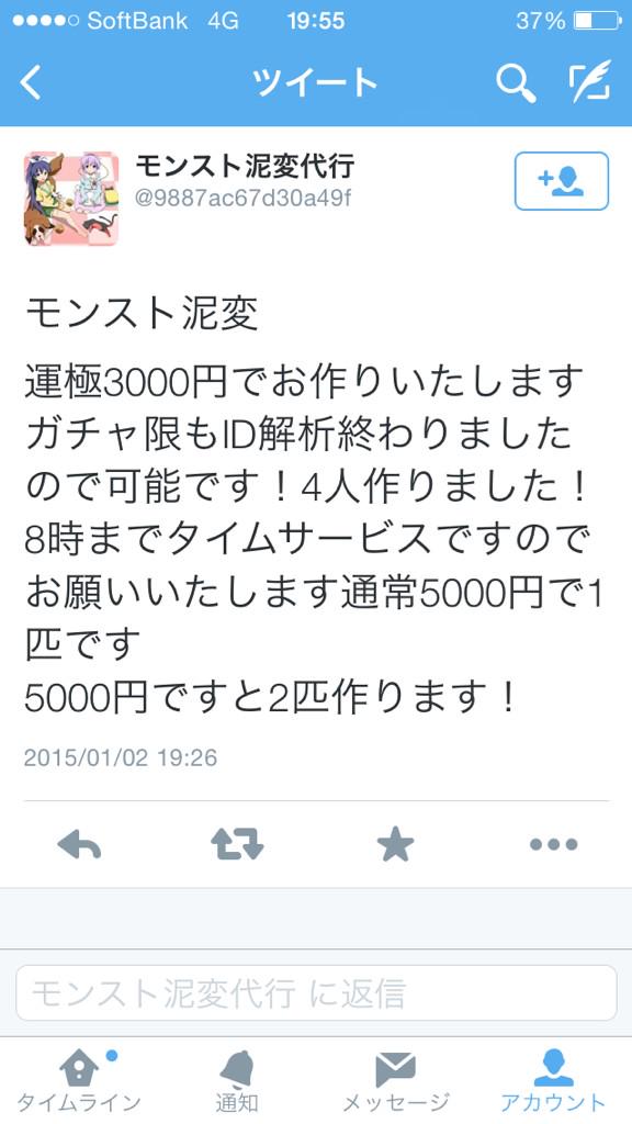 モンスト tweet media