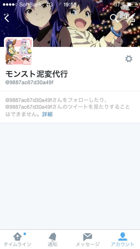 モンスト tweet media