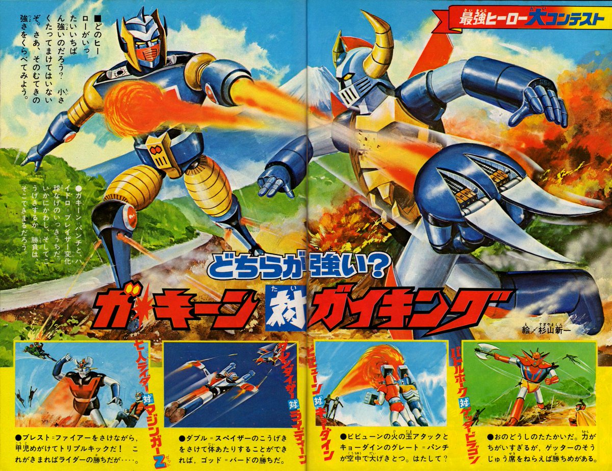 ライダー…“@sousai_h: 昨年末に入手していたテレビマガジン1977年1月