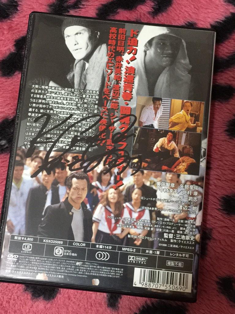 やべきょうすけ 告知でございます 濱田岳くんとは初絡みで 北村一輝さんとは 喧嘩の花道 以来の19年ぶりでした お互い学生服を脱ぎスーツ姿で相対しました Ww 破門 1月9日21時からの第1話ヨロシクです Http T Co Tfturqn65x Twitter